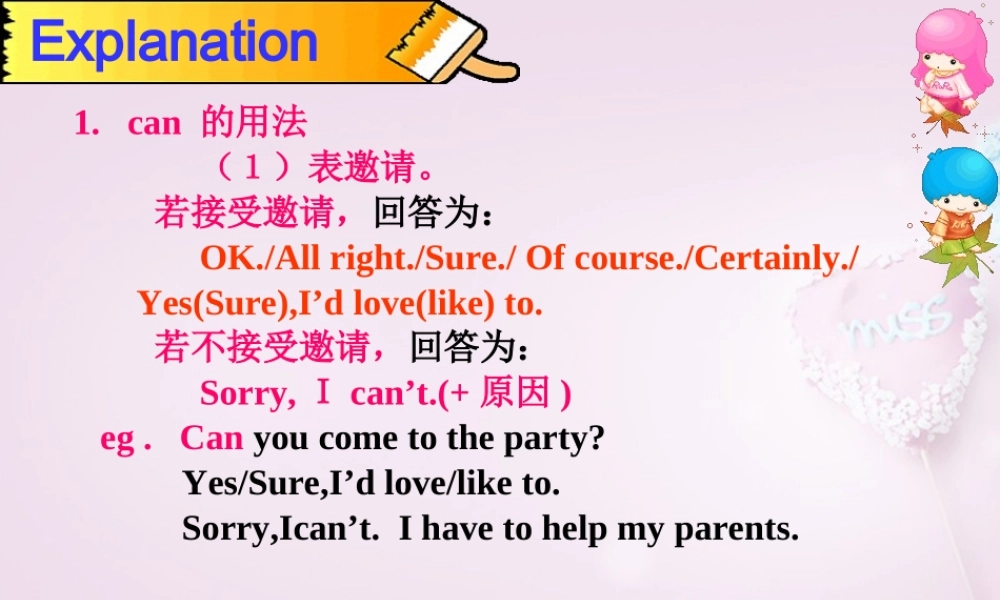 山东省邹平县实验中学八年级英语上册 Unit 9 Can you come to my party（第1课时）课件.ppt