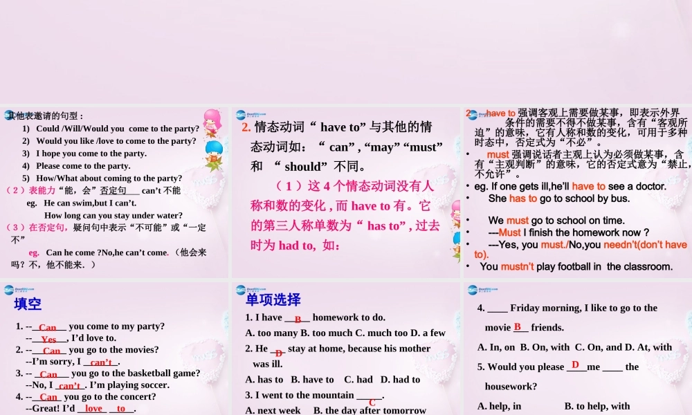 山东省邹平县实验中学八年级英语上册 Unit 9 Can you come to my party（第1课时）课件.ppt