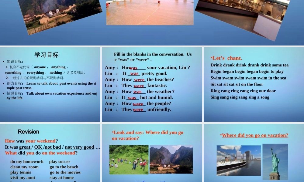 广东省东莞市石碣镇四海之星学校八年级英语上册 Unit 1 Where did you go on vacation Section A（1a-1c）课件.ppt