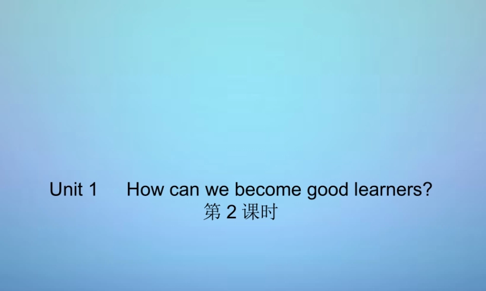 广东省东莞市石碣镇四海之星学校九年级英语全册 Unit 1 How can we become good learners（第2课时）课件 （新版）人教新目标版.ppt