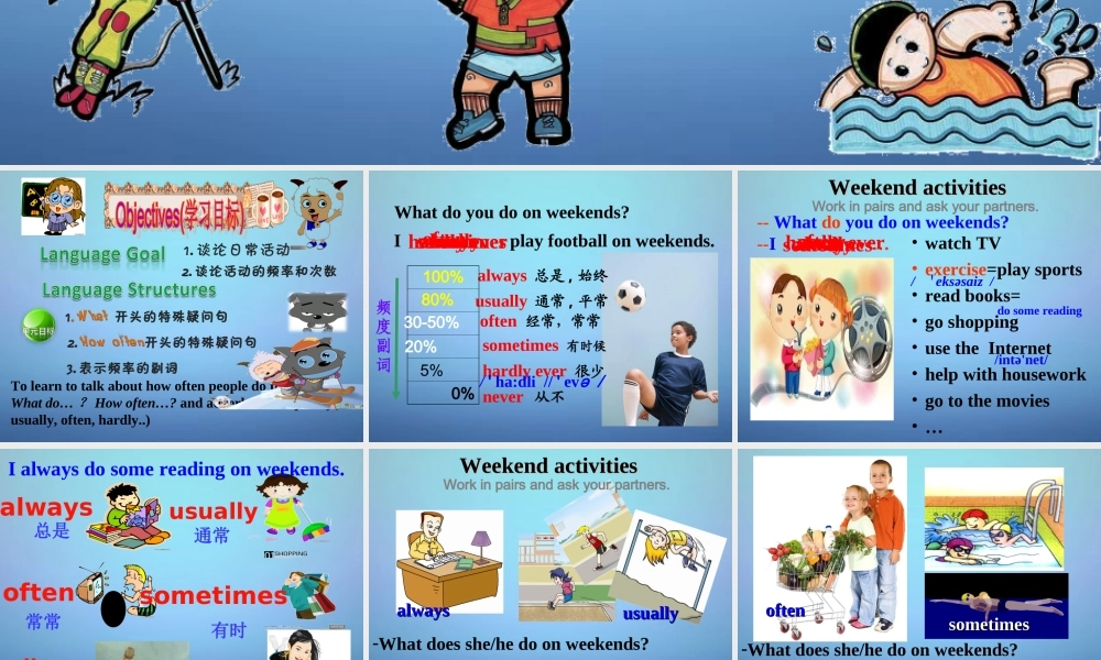 广东省东莞市石碣镇四海之星学校八年级英语上册 Unit 2 How often do you exercise课件1.ppt