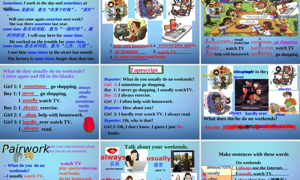 广东省东莞市石碣镇四海之星学校八年级英语上册 Unit 2 How often do you exercise课件1.ppt