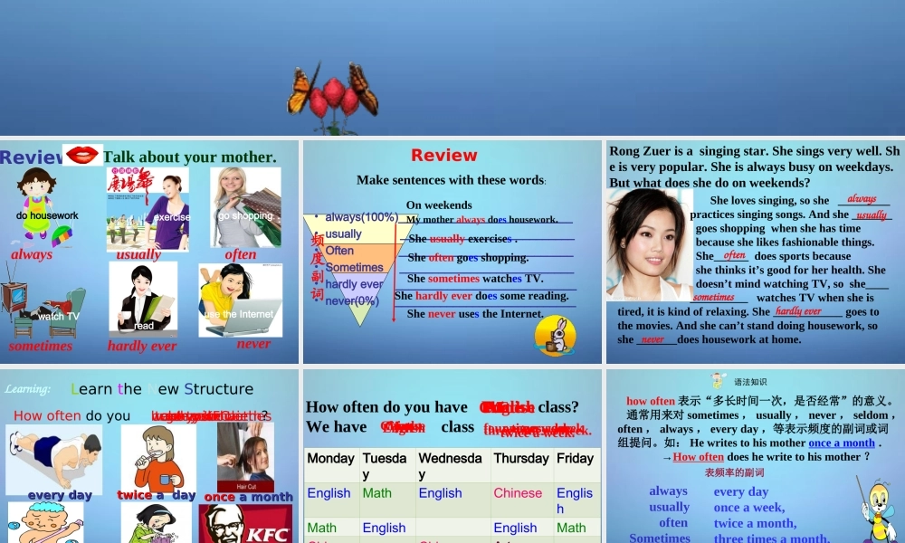 广东省东莞市石碣镇四海之星学校八年级英语上册 Unit 2 How often do you exercise课件2.ppt