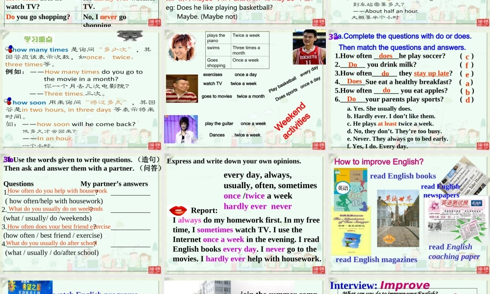 广东省东莞市石碣镇四海之星学校八年级英语上册 Unit 2 How often do you exercise课件3.ppt