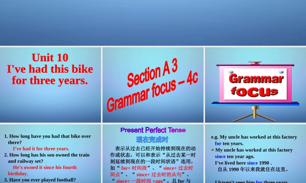 广西桂平市蒙圩镇第一初级中学八年级英语下册 Unit 10 I’ve had this bike for three years Section A 3课件 .ppt