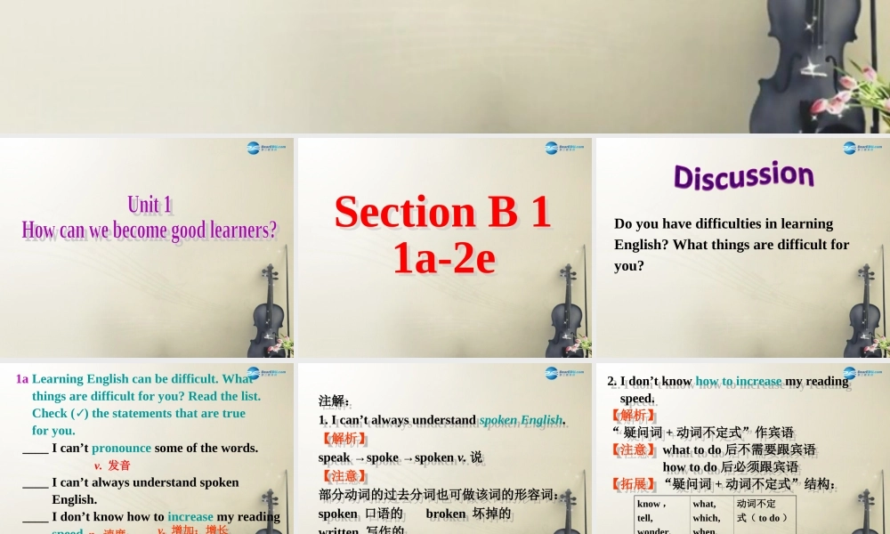 广西贵港市平南县上渡镇大成初级中学九年级英语全册 Unit 1 How can we become good learners Section B1课件 （新版）人教新目标版.ppt