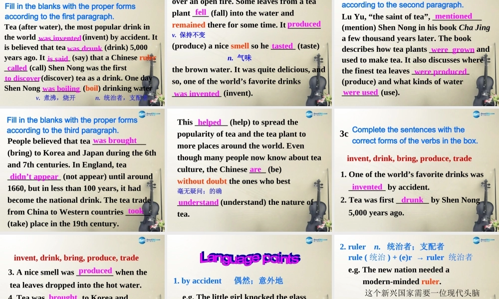 广西贵港市平南县上渡镇大成初级中学九年级英语全册 Unit 6 When was it invented？Section A2课件.ppt
