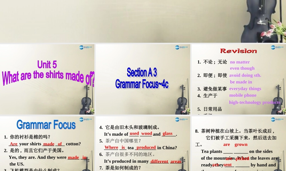 广西贵港市平南县上渡镇大成初级中学九年级英语全册 Unit 5 What are the shirts made of？Section A3课件.ppt
