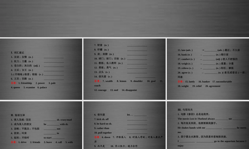 江苏省灌云县四队中学九年级英语全册《Unit 11 Sad movies make me cry》复习课件.ppt