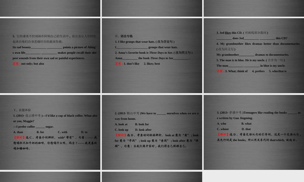 江苏省灌云县四队中学九年级英语全册《Unit 9 I like music that I can dance to》复习课件.ppt