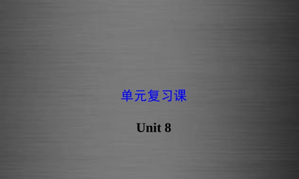 江苏省灌云县四队中学九年级英语全册《Unit 8 It must belong to Carla》复习课件.ppt