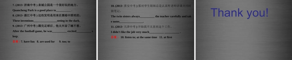 江苏省灌云县四队中学九年级英语全册《Unit 8 It must belong to Carla》复习课件.ppt