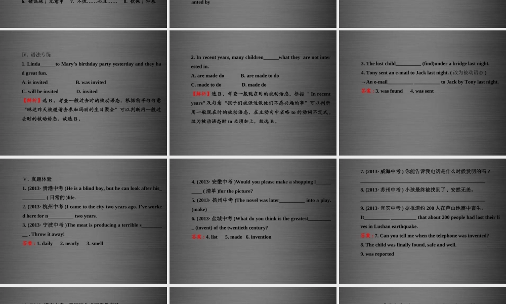 江苏省灌云县四队中学九年级英语全册《Unit 6 When was it invented》复习课件.ppt