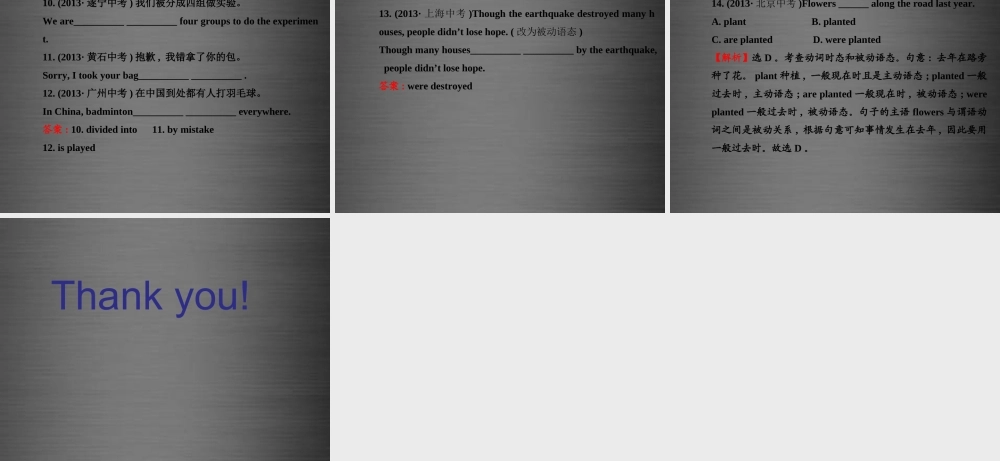 江苏省灌云县四队中学九年级英语全册《Unit 6 When was it invented》复习课件.ppt