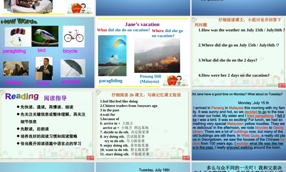 江西省上饶县清水中学八年级英语上册 Unit 1 Where did you go on vacation Section B（2a-2e）课件.ppt