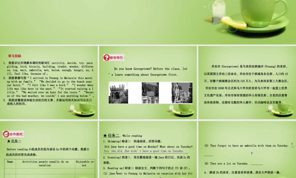 江西省上饶市铅山县私立瓢泉学校八年级英语上册 Unit 1 Where did you go on vacation Section B（2a-2e）课件.ppt