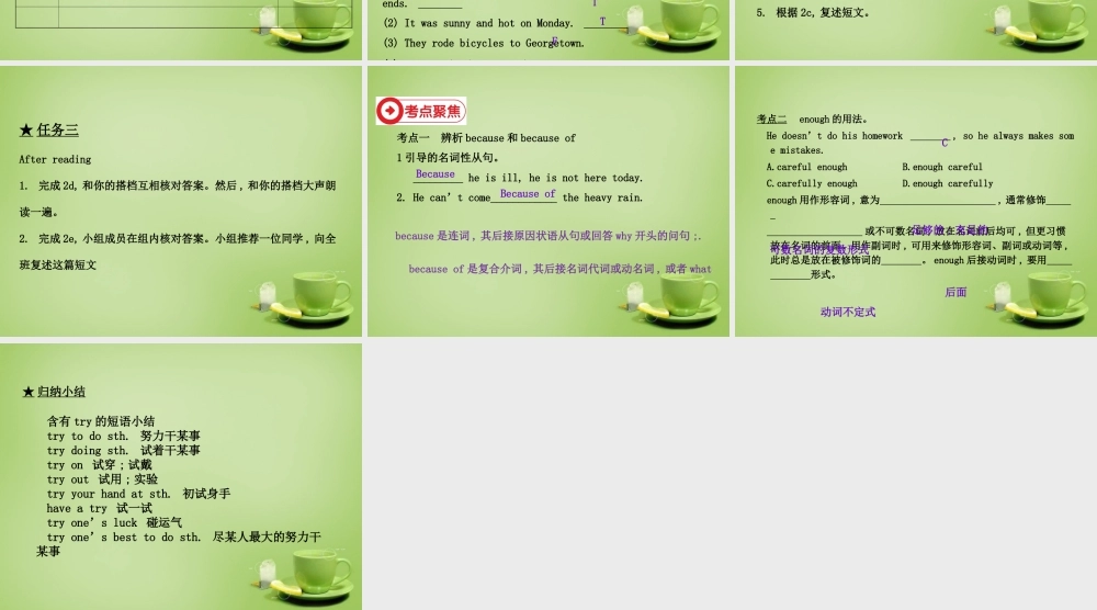 江西省上饶市铅山县私立瓢泉学校八年级英语上册 Unit 1 Where did you go on vacation Section B（2a-2e）课件.ppt