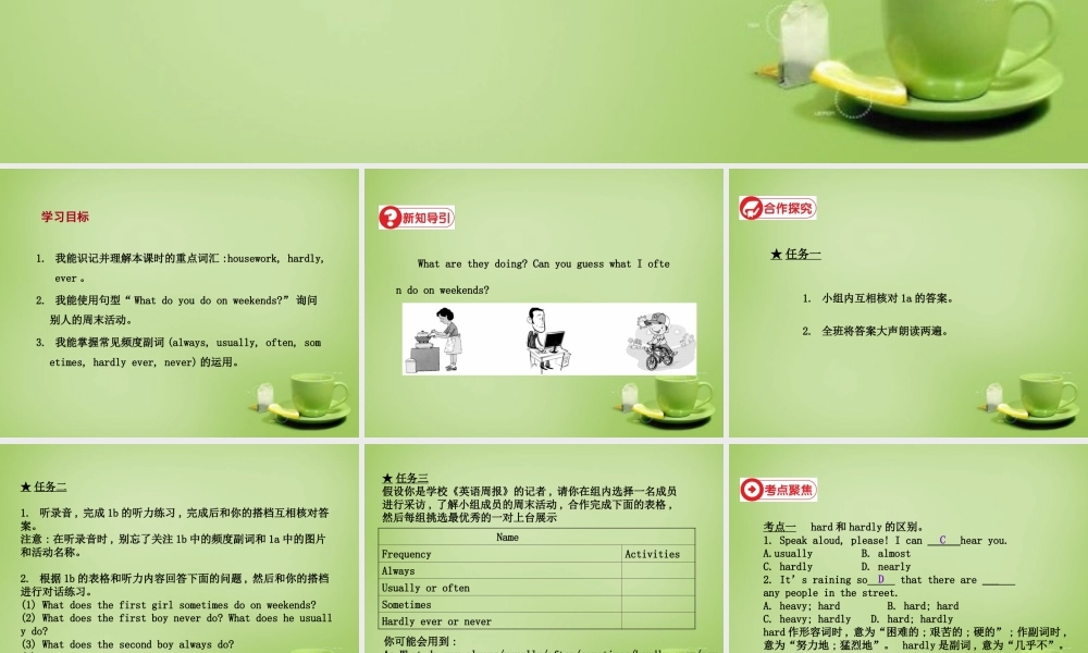 江西省上饶市铅山县私立瓢泉学校八年级英语上册 Unit 2 How often do you exercise Section A（1a-1c）课件.ppt