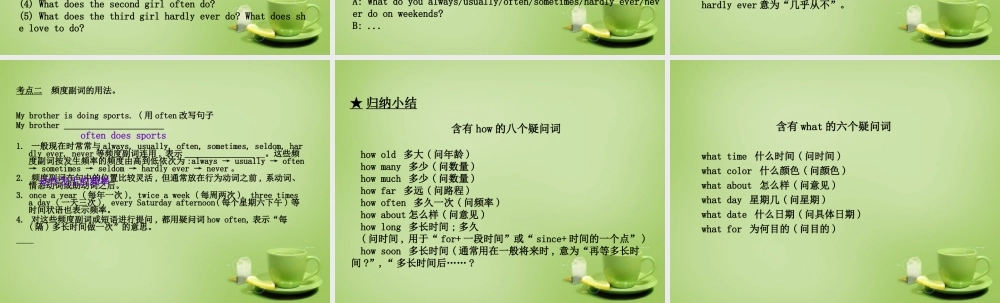 江西省上饶市铅山县私立瓢泉学校八年级英语上册 Unit 2 How often do you exercise Section A（1a-1c）课件.ppt