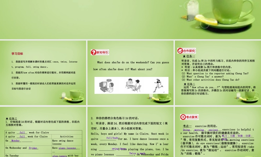 江西省上饶市铅山县私立瓢泉学校八年级英语上册 Unit 2 How often do you exercise Section A（2a-2d）课件.ppt