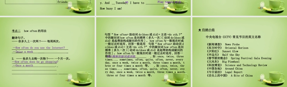 江西省上饶市铅山县私立瓢泉学校八年级英语上册 Unit 2 How often do you exercise Section A（2a-2d）课件.ppt