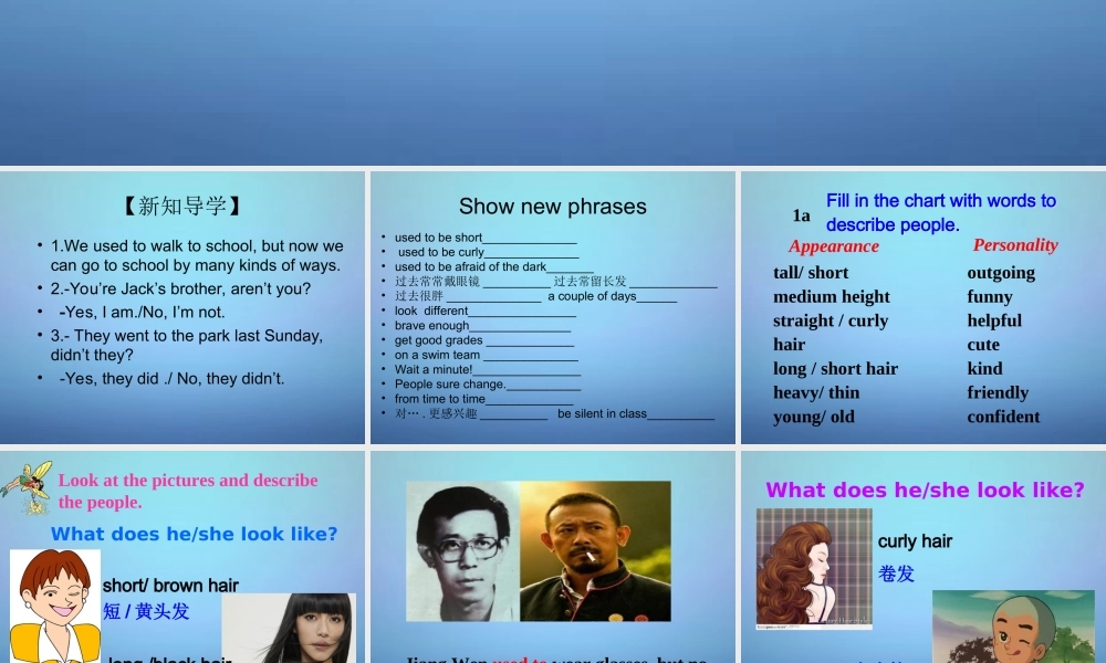 江西省金溪县第二中学九年级英语全册 Unit 4 I used to be afraid of the dark Section A（1a-1c）课件.ppt