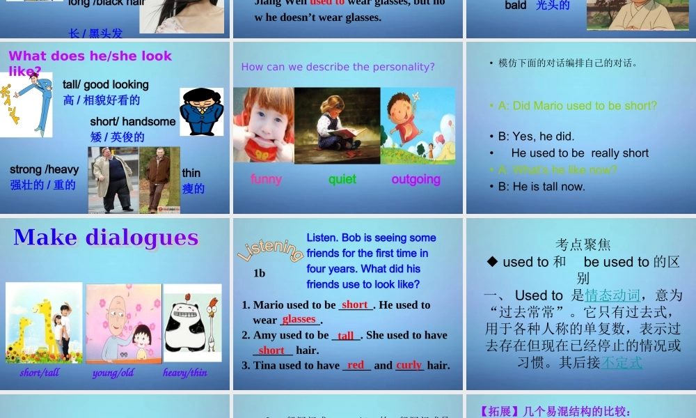 江西省金溪县第二中学九年级英语全册 Unit 4 I used to be afraid of the dark Section A（1a-1c）课件.ppt