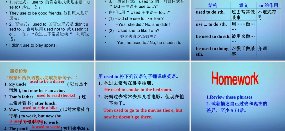 江西省金溪县第二中学九年级英语全册 Unit 4 I used to be afraid of the dark Section A（1a-1c）课件.ppt