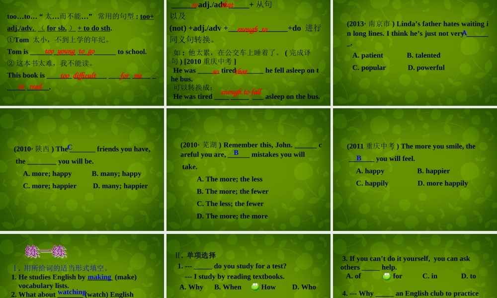 河北省东光县第二中学九年级英语全册 Unit 1 How can we become good learners Section A Period 1课件 （新版）人教新目标版.ppt