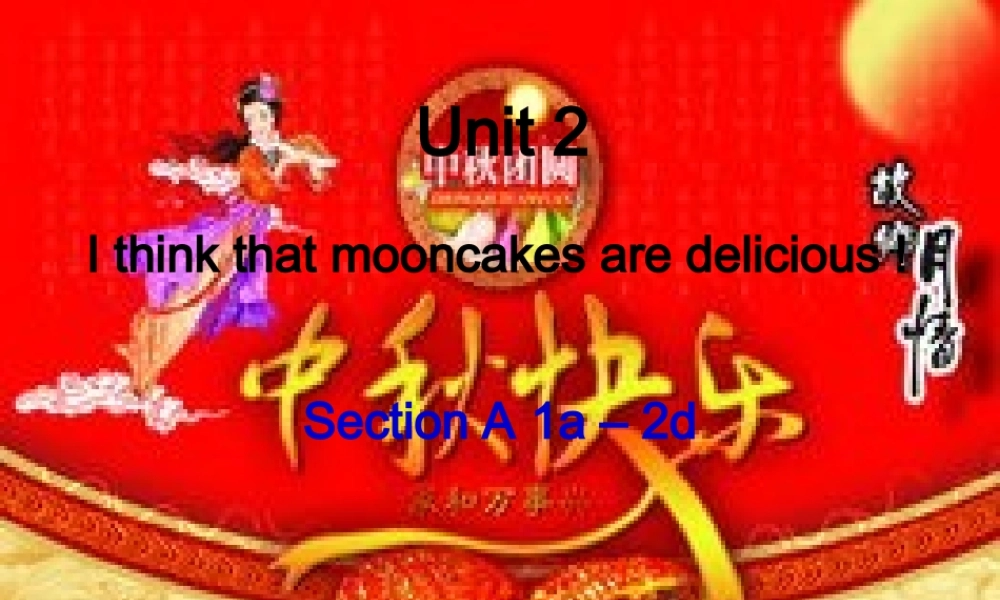 江西省金溪县第二中学九年级英语全册 Unit 2 I think that mooncakes are delicious Section A（1a-2d）课件 （新版）人教新目标版.ppt