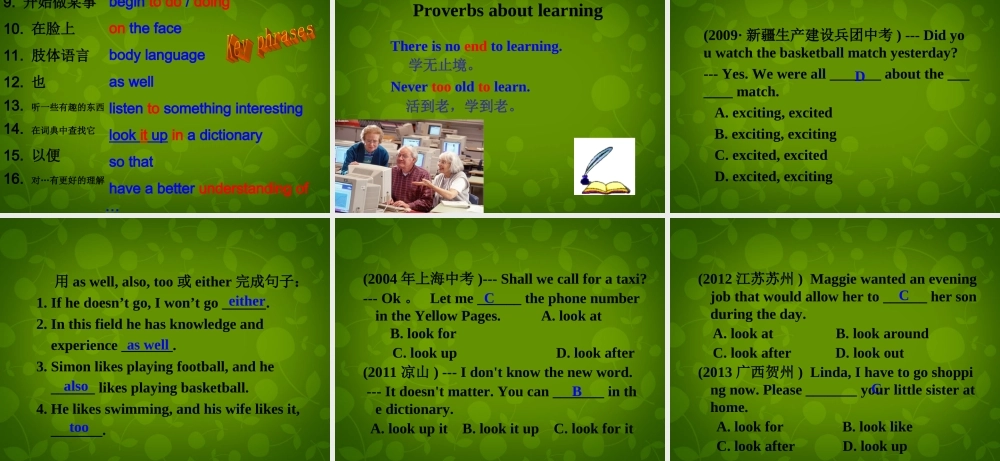 河北省东光县第二中学九年级英语全册 Unit 1 How can we become good learners Section A Period 2课件 （新版）人教新目标版.ppt