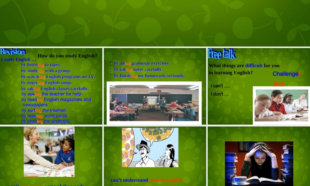 河北省东光县第二中学九年级英语全册 Unit 1 How can we become good learners Section B Period 1课件 （新版）人教新目标版.ppt