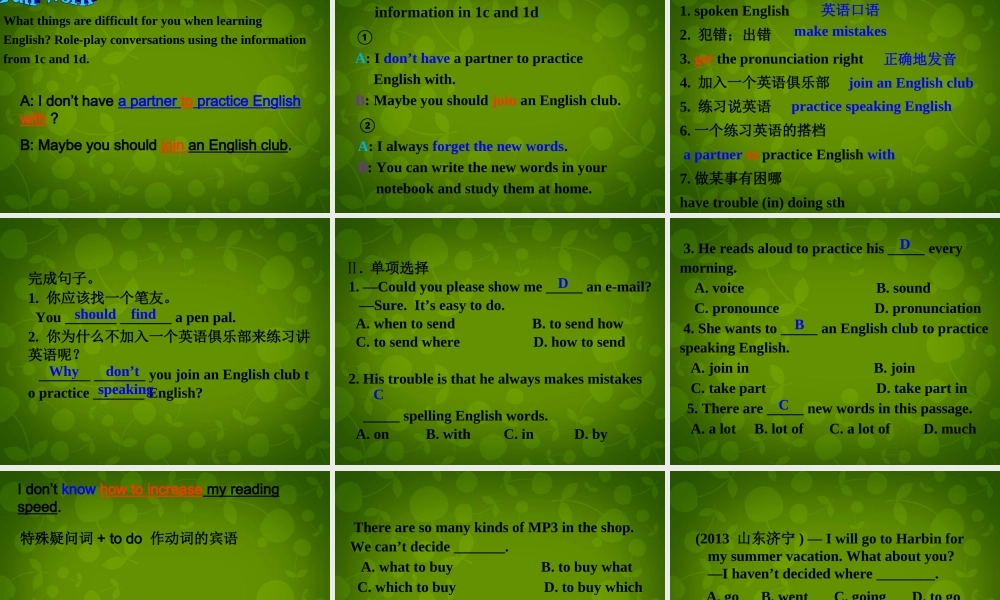 河北省东光县第二中学九年级英语全册 Unit 1 How can we become good learners Section B Period 1课件 （新版）人教新目标版.ppt