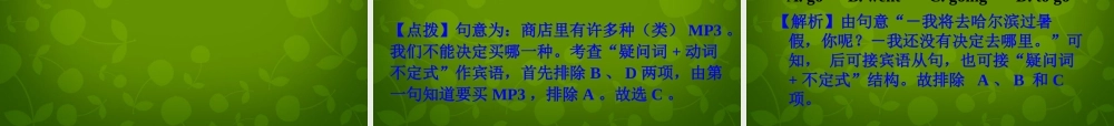 河北省东光县第二中学九年级英语全册 Unit 1 How can we become good learners Section B Period 1课件 （新版）人教新目标版.ppt