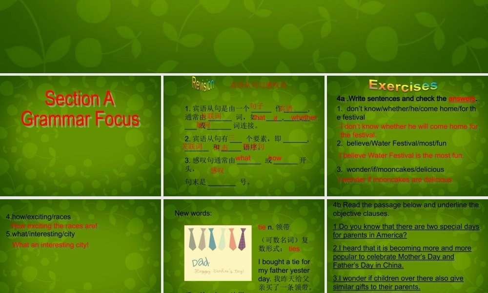 河北省东光县第二中学九年级英语全册 Unit 2 I think that mooncakes are delicious Section A 3课件 （新版）人教新目标版.ppt