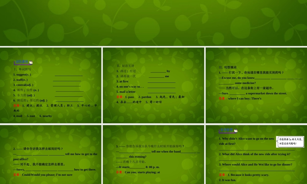 河北省东光县第二中学九年级英语全册 Unit 3 Could you please tell me where the restrooms are Section A 2课件 （新版）人教新目标版.ppt