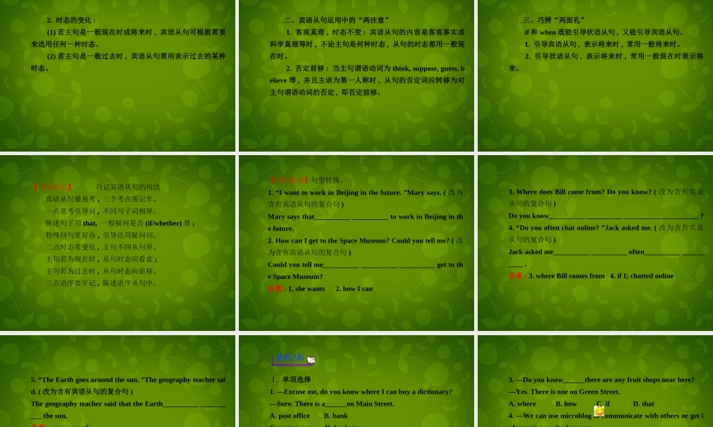 河北省东光县第二中学九年级英语全册 Unit 3 Could you please tell me where the restrooms are Section A 2课件 （新版）人教新目标版.ppt