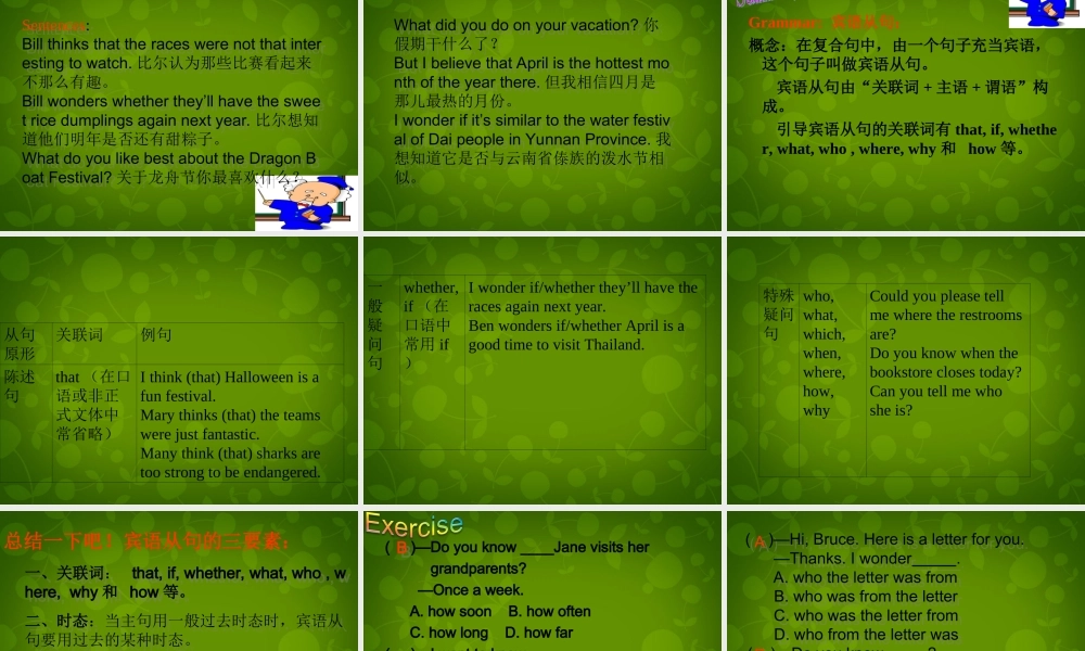 河北省东光县第二中学九年级英语全册 Unit 2 I think that mooncakes are delicious Section A 1课件 （新版）人教新目标版.ppt