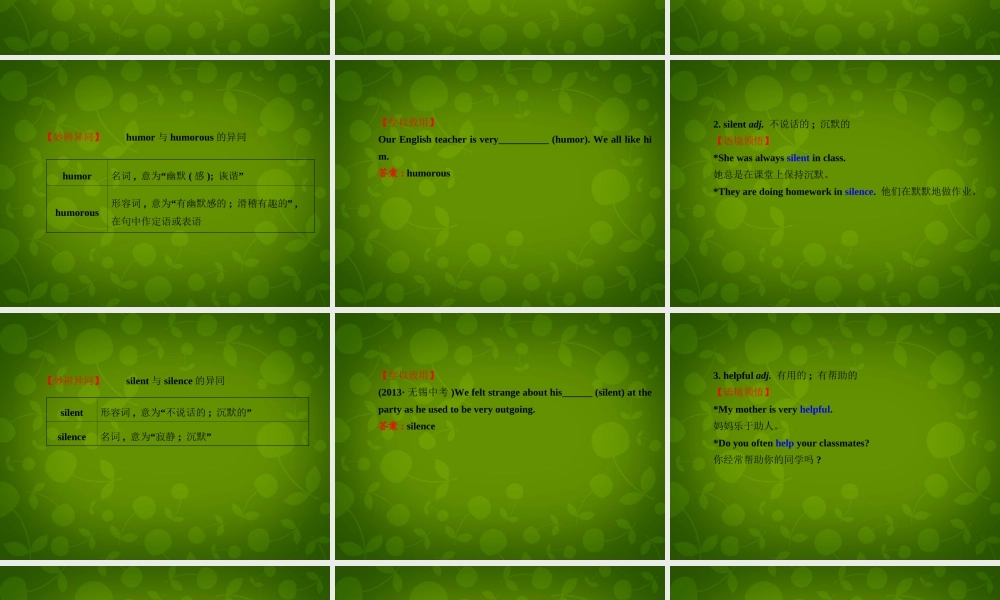 河北省东光县第二中学九年级英语全册 Unit 4 I used to be afraid of the dark Section A（1a-2d）课件.ppt