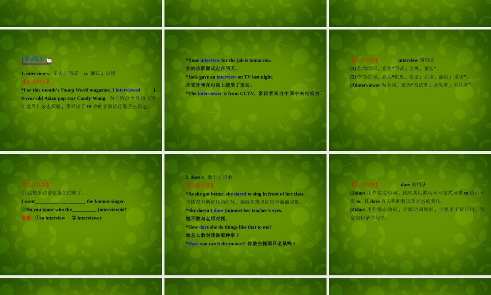 河北省东光县第二中学九年级英语全册 Unit 4 I used to be afraid of the dark Section A（3a-4c）课件.ppt