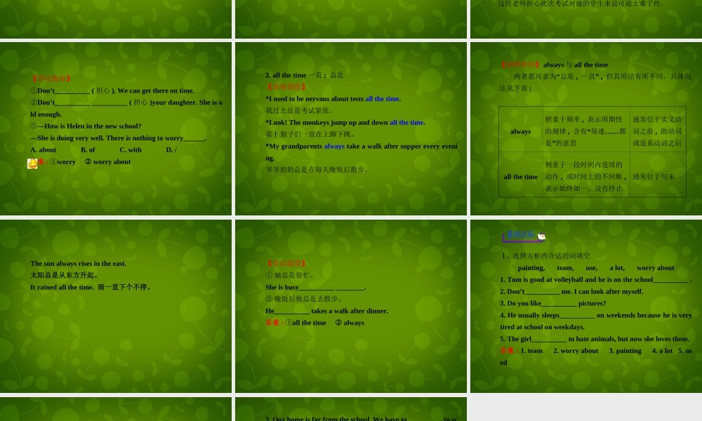 河北省东光县第二中学九年级英语全册 Unit 4 I used to be afraid of the dark Section B（1a-1e）课件.ppt