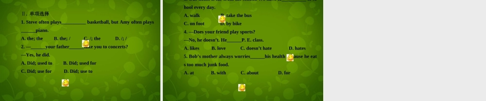 河北省东光县第二中学九年级英语全册 Unit 4 I used to be afraid of the dark Section B（1a-1e）课件.ppt