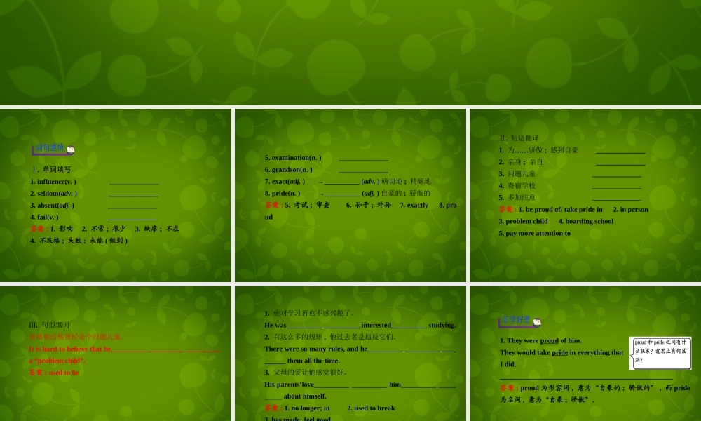 河北省东光县第二中学九年级英语全册 Unit 4 I used to be afraid of the dark Section B（2a-2f）课件.ppt