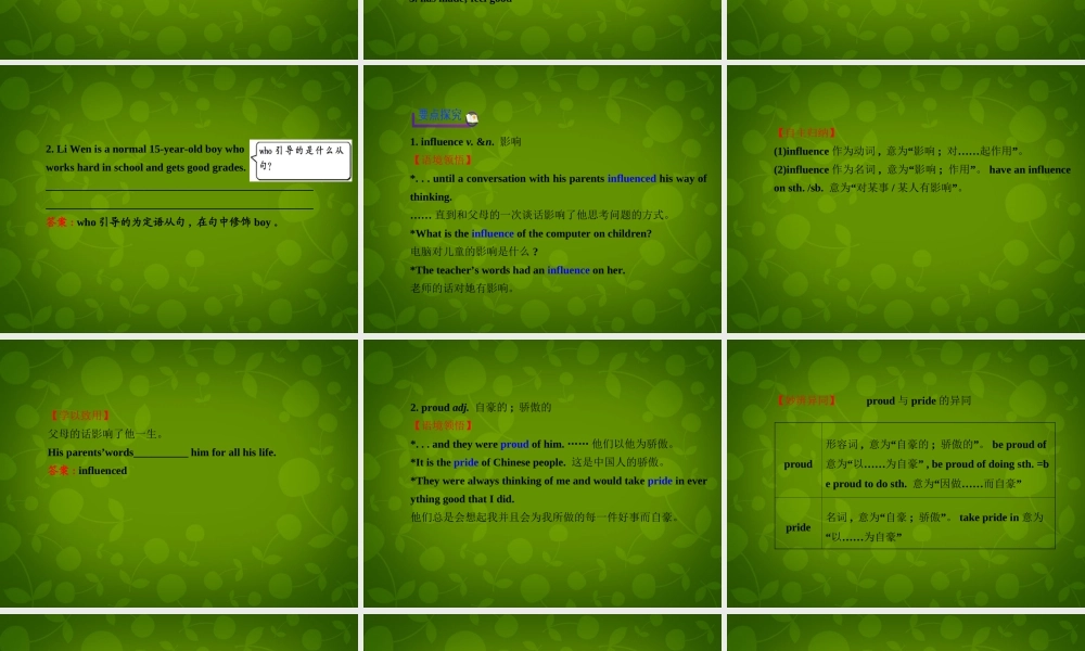 河北省东光县第二中学九年级英语全册 Unit 4 I used to be afraid of the dark Section B（2a-2f）课件.ppt