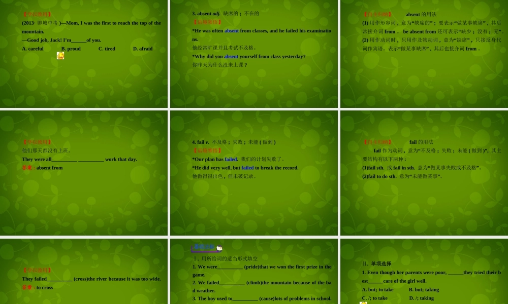 河北省东光县第二中学九年级英语全册 Unit 4 I used to be afraid of the dark Section B（2a-2f）课件.ppt