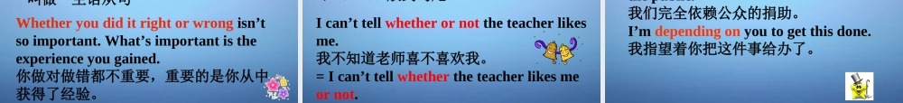 河北省平山县第二中学九年级英语全册 Unit 1 How can we become good learners Section B课件2 （新版）人教新目标版.ppt