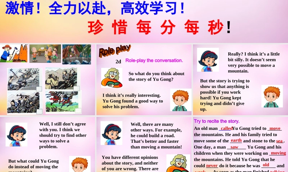 河北省承德县三沟初级中学八年级英语下册 Unit 6 An old man tried to move the mountains课件1 .ppt