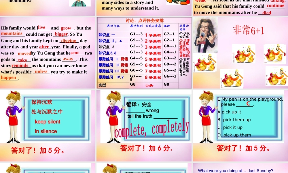 河北省承德县三沟初级中学八年级英语下册 Unit 6 An old man tried to move the mountains课件1 .ppt