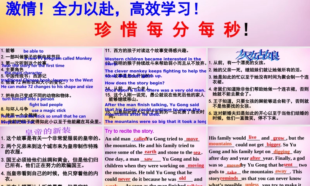 河北省承德县三沟初级中学八年级英语下册 Unit 6 An old man tried to move the mountains课件3 .ppt