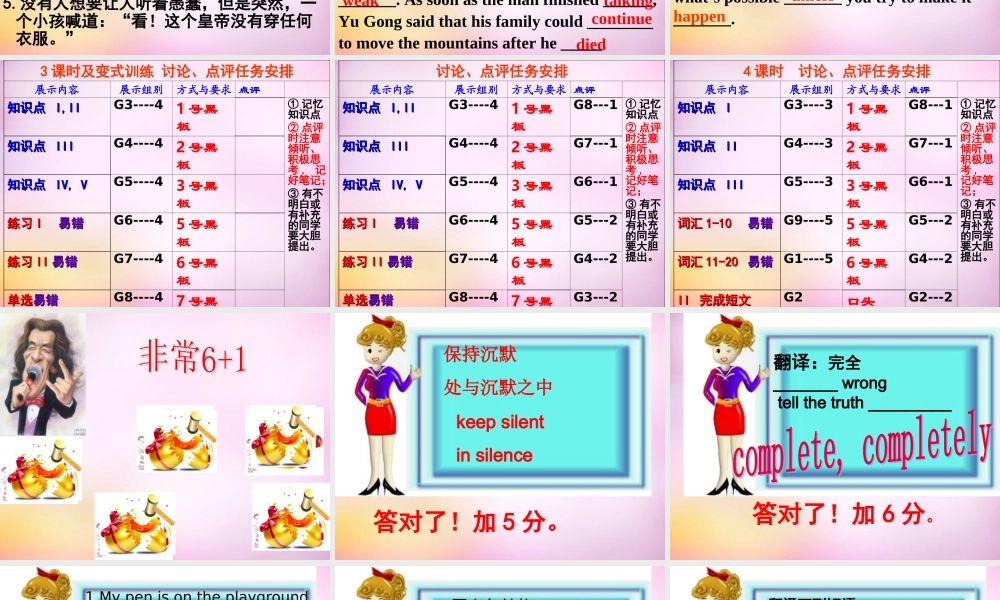 河北省承德县三沟初级中学八年级英语下册 Unit 6 An old man tried to move the mountains课件3 .ppt